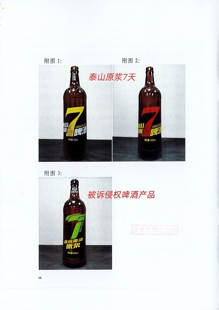 酒类包装外观设计专利侵权的判断
